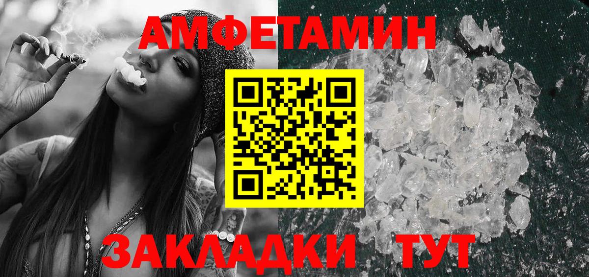 Амфетамин Розовый  Вход с VPN  Курчатов 
