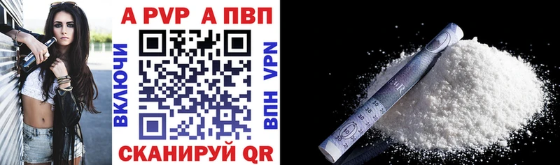 цена Курчатов Альфа ПВП кристаллы