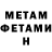 МЕТАДОН VHQ Dmitrii Isaev