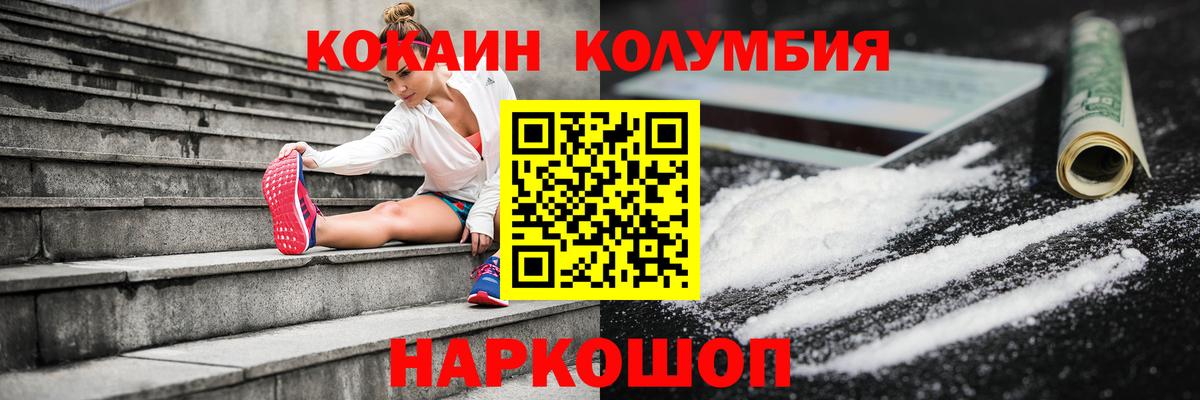 КОКАИН Эквадор Курчатов