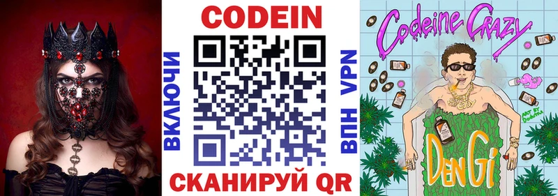 гидра маркетплейс  Курчатов  Кодеин напиток Lean (лин) 