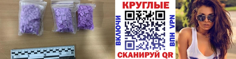 OMG зеркало  Курчатов  ЭКСТАЗИ 250 мг 