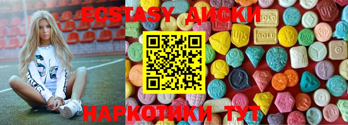 Курчатов  Ecstasy Cube  ЭКСТАЗИ  Ecstasy mix  Вход с VPN 