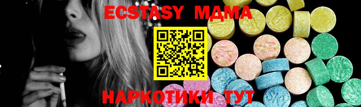 ЭКСТАЗИ 250 мг Курчатов