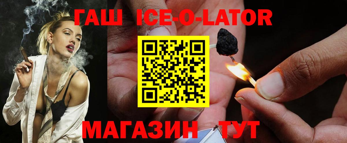 Гашиш Изолятор  Гашиш гашик  сколько стоит  Вход с VPN  Курчатов 