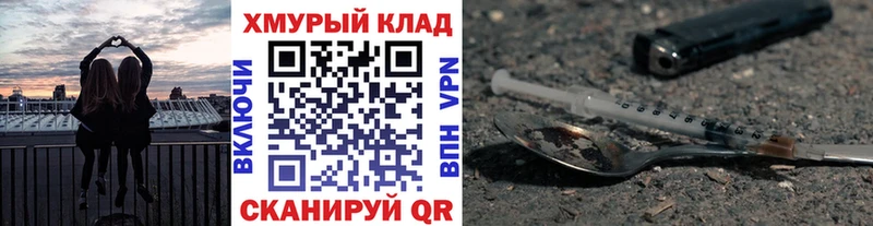 ГЕРОИН хмурый blacksprut Курчатов наркотики