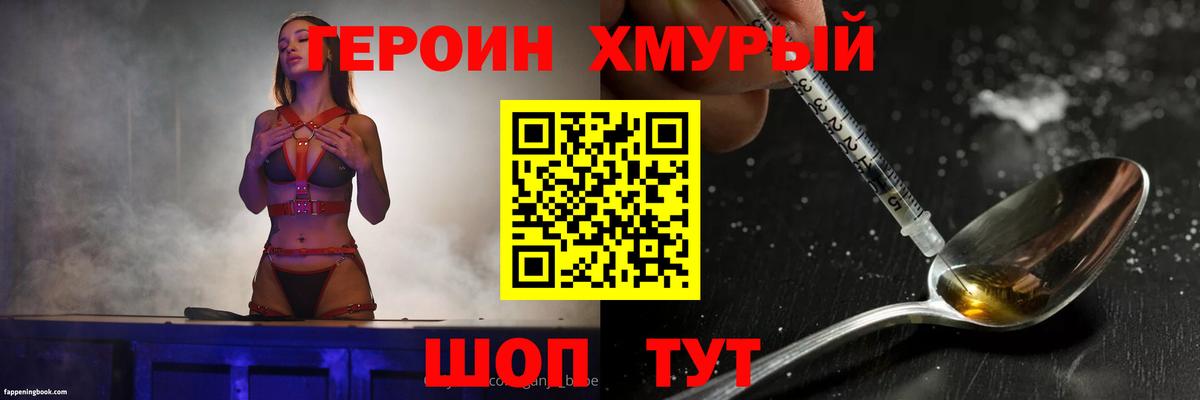 Курчатов  ГЕРОИН белый  Вход с VPN 