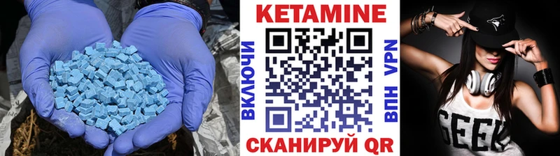 Кетамин ketamine  Курчатов 