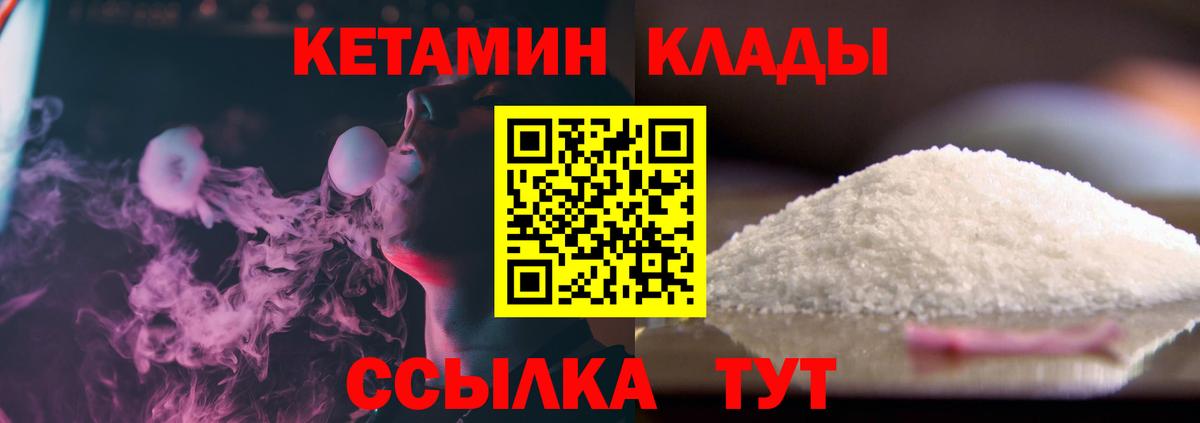 Курчатов  KRAKEN   Вход с VPN  КЕТАМИН ketamine 