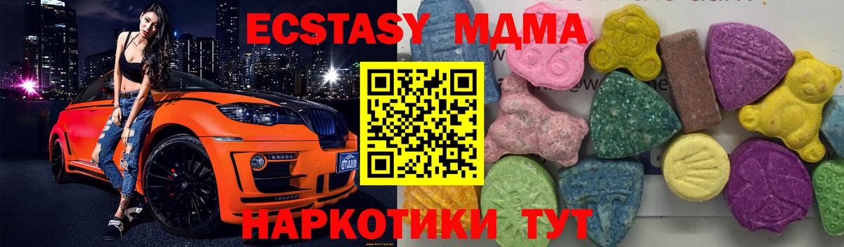 МДМА Molly  MDMA crystal  МДМА  Вход с VPN  Курчатов 