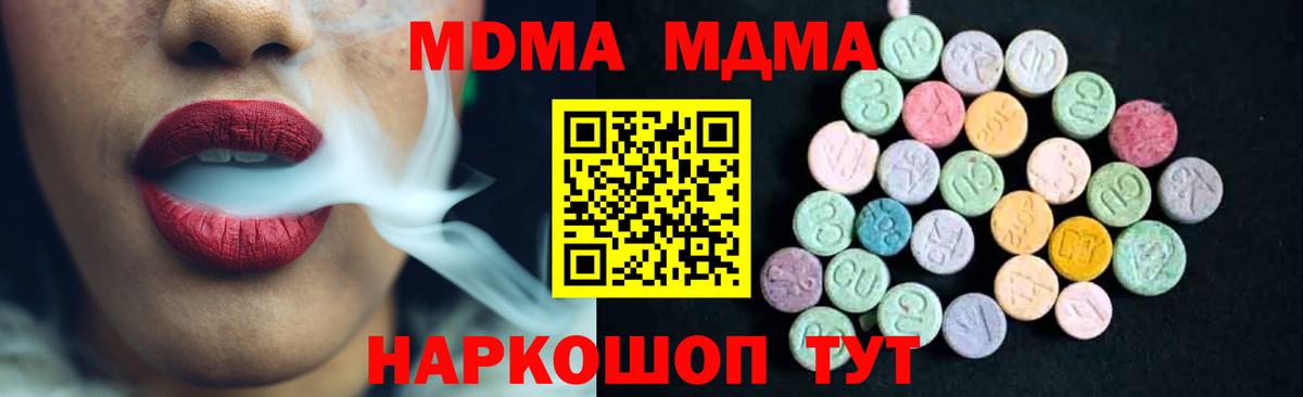 Кокаин  Конопля  МДМА  Курчатов  Вейп ТГК  Вход с VPN  МЕФ кристаллы 