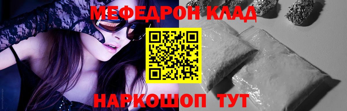 Курчатов  МЯУ-МЯУ  Вход с VPN  МЯУ-МЯУ 4 MMC  mega ссылки  Мефедрон  Мефедрон 4 MMC 