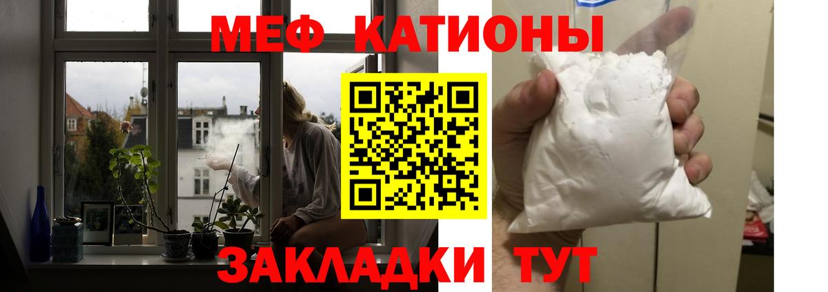 Меф мука Курчатов