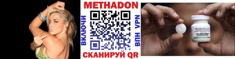 МЕТАДОН кристалл  Курчатов 