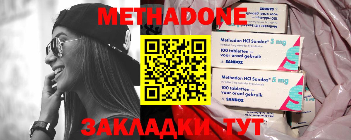 Курчатов  Метадон мёд  Вход с VPN  Метадон мёд 