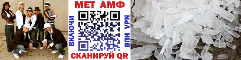 МЕТАМФЕТАМИН мет  Курчатов 