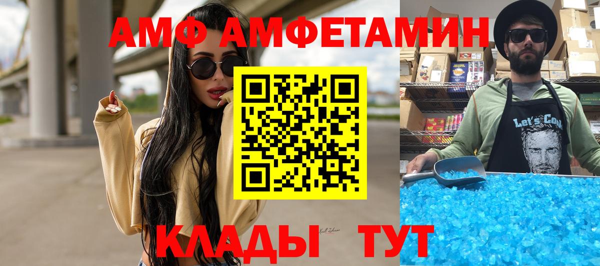 МЕТАМФЕТАМИН Декстрометамфетамин 99.9% Курчатов