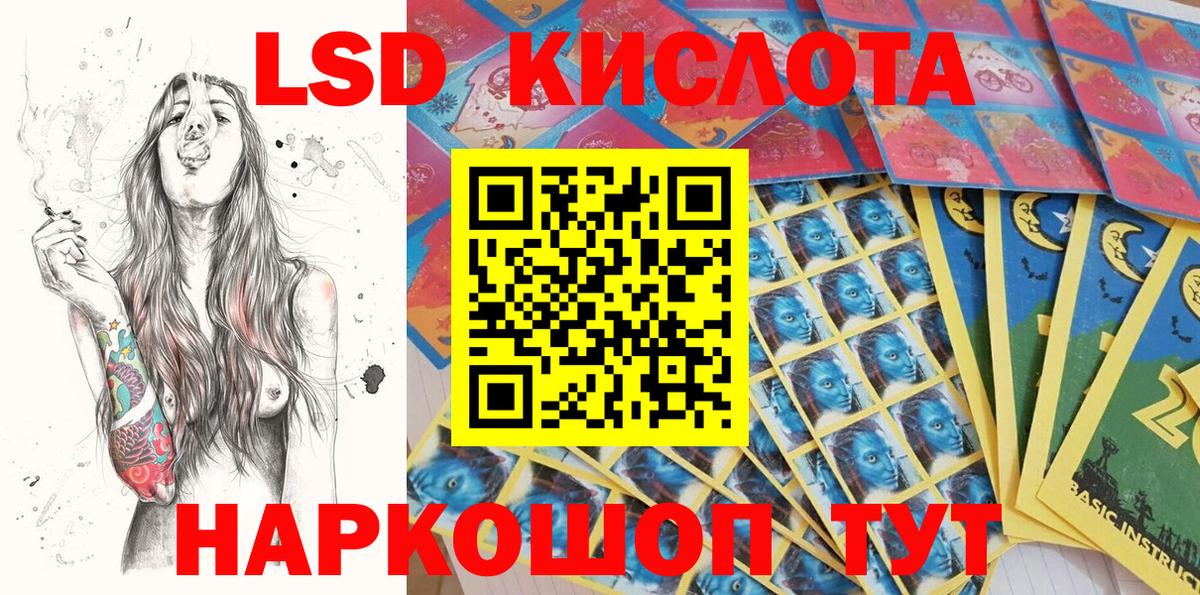 Курчатов  Марки NBOMe  Вход с VPN  Наркотические марки 1,5мг 