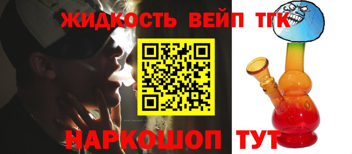 Дистиллят ТГК гашишное масло Курчатов