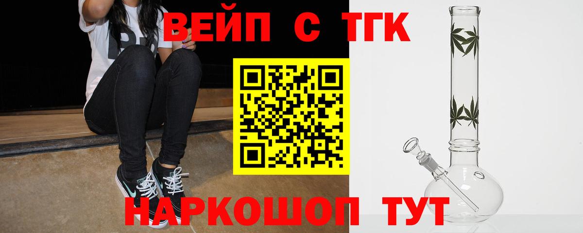 Курчатов  ТГК гашишное масло  Вход с VPN  ТГК THC oil 