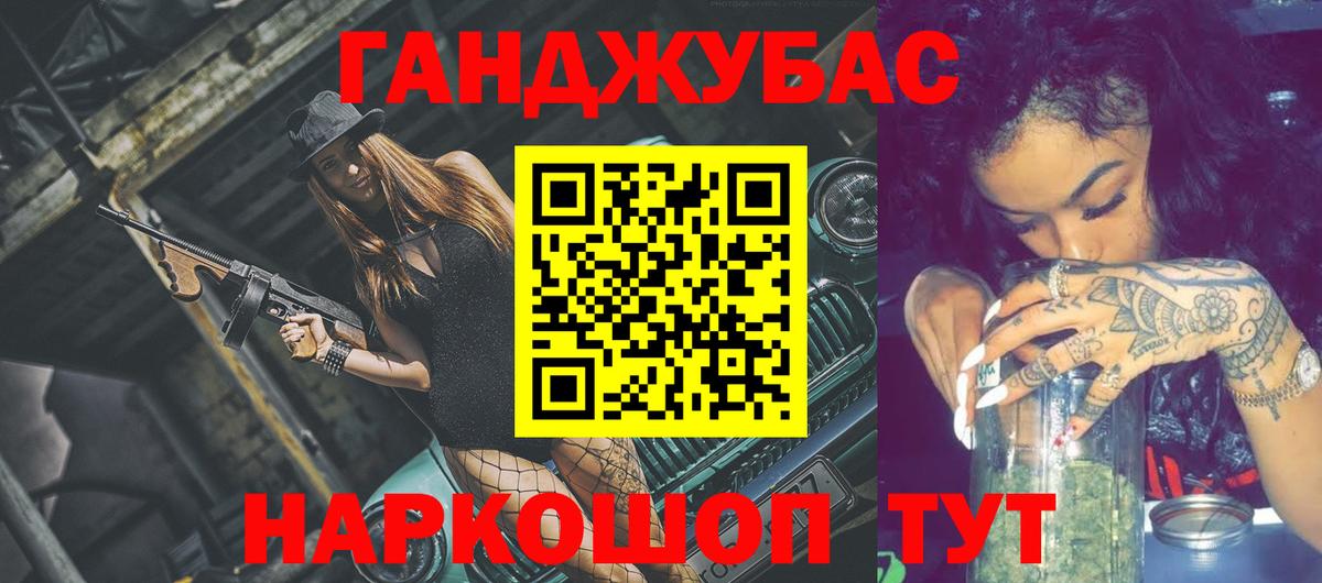 Канабис Bruce Banner Курчатов