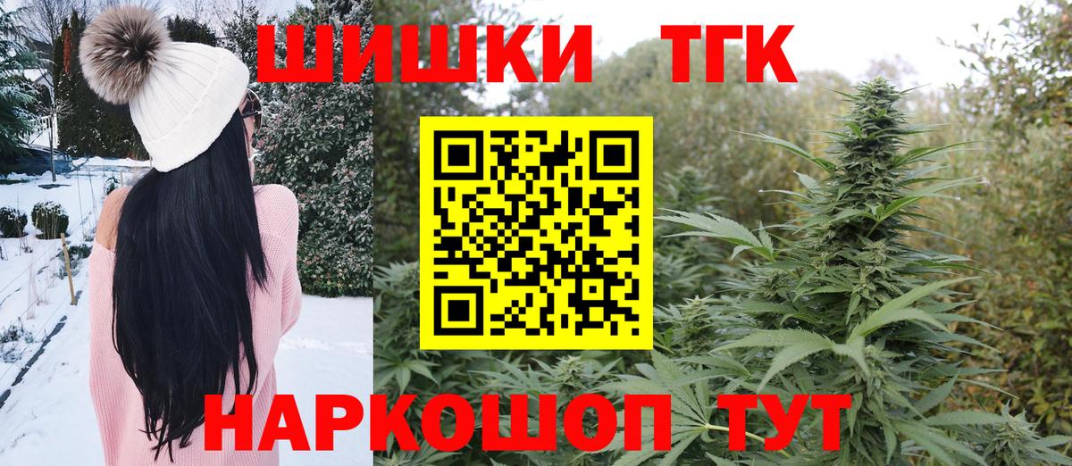 Курчатов  Канабис LSD WEED  Шишки марихуана THC 21%  Вход с VPN 